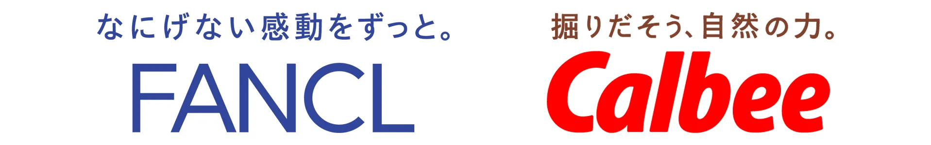 ファンケル様、カルビー様