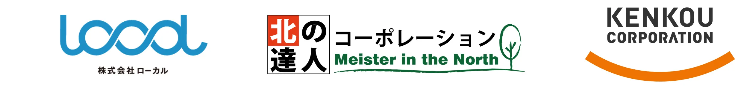 ローカル様、北の達人コーポレーション様、健康コーポレーション様